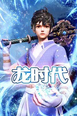 高清无删减有字幕完整版海报剧照