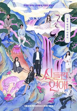 新视觉城海报剧照