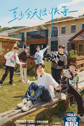 邓超导演的票房海报剧照