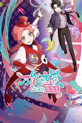 菜单免费海报剧照