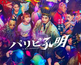 咪咕影院看吗海报剧照