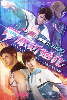 野蛮风暴粤语海报剧照