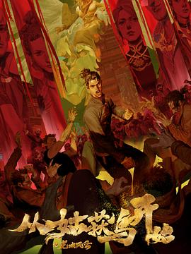 哪里有无码视频海报剧照